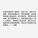 话题#给你启发最大的一段话是什么？