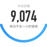 5000步打卡369天