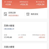 本周已攒1000元，钻石杯我来了！