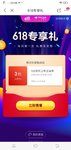 凑个羊毛吧