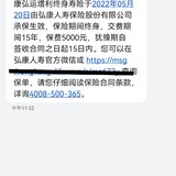 上车金满意 有关加保的