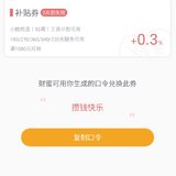 送券，最近没钱攒