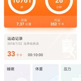 6.16锻炼打卡018