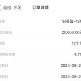 2025年第8单
