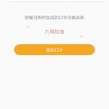 九月送券，自取留言！