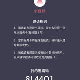 小目标邀请码， 8L44Q1