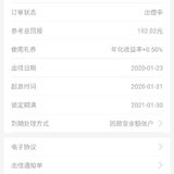 回款续投