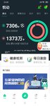 运动20200327