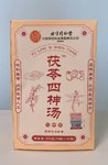 养生必备：茯苓四神汤