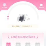 本周已攒钱200元，坐等故宫猫回家～