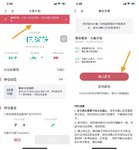 「大鱼计划」（普泽持仓）调仓通知 | 需手动确认