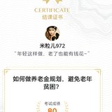工作失业，理财主业