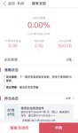 开启微笑定投