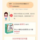 2020阅读总结-阅读129本，今年超纲最爱读《小猪小象》