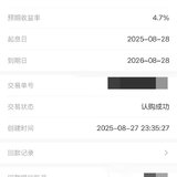 8月攒钱