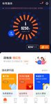 运动打卡