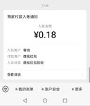 5.10微视收入0.18