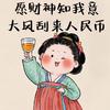 姑娘记性差