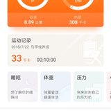 7.26锻炼打卡
