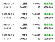 【今日操作】8.25，新股落袋