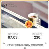新的一天