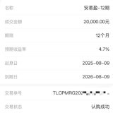 8月存钱+2W