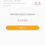 送券，0.3