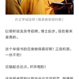 清华大学博士实名举报北京龙泉寺主持性侵多位女弟子