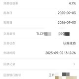 基金回款，再来一笔。