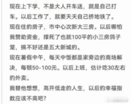 我问鱼蛋：你的人生会不会高开低走？她答不会的