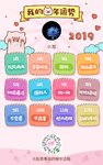 我的2019年运势，5月财运最佳