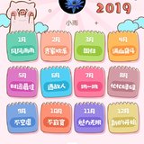 我的2019年运势，5月财运最佳