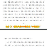 再聊聊中装转2
