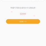 送大额券啦