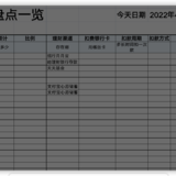 利用理财小工具实现多方位强制储蓄