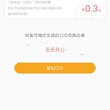 赠券