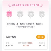 夏日攢錢記，本周已攢1000