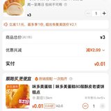 味多美一分钱羊毛