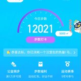 运动打卡