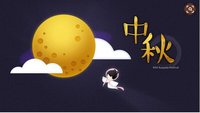 话题#2024年中秋节，你的资金安排好了么？