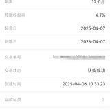 4月回款复投