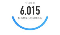 5000步打卡373天