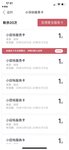 双12囤20卡小目标服务卡