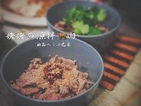 身边人-幸福配方 002| 姥姥の凉拌牛肉