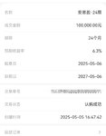 五月晒单