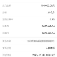 五月晒单