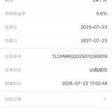 希望一切顺利7月打卡