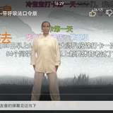 元气满满养生打卡D1