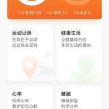 9.4——11529步
