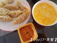 减脂餐打卡的Day13